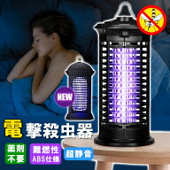最新式 電撃殺虫器 コンセント式 静音 薬剤不要 水洗い可 虫よけ 蚊駆除 害虫 虫取機 LED誘虫灯 殺虫灯 …
