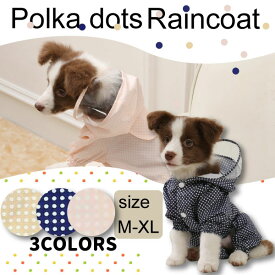犬用レインコート 水玉 小型犬 中型犬 ドット柄 水玉模様 カッパ 雨 風 雪 つなぎタイプ 犬 雨具 耐久性 快適 足つき M L XL お散歩 犬 ペットウェア ドッグウェア 防水服 犬用 犬服 レインコート お出かけ 防水 防風 撥水 着せやすい かわいい ネコポス送料無料！