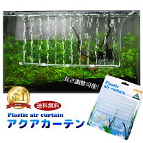 楽天市場】水槽 エアーカーテン（熱帯魚・アクアリウム｜ペット 