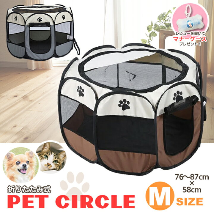 楽天市場】【楽天1位】折りたたみ ペットサークル M 肉球 76～87×58cm 