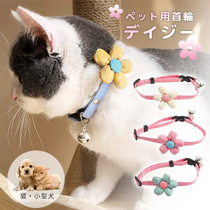 ペット用 首輪 蝶ネクタイ ホワイトフラワー イエローフラワー ブルーフラワー ピンクフラワー 猫 ネコ 子猫 犬 イヌ 子犬 小型犬 花 フラワー 春 桜 ひまわり かわいい おしゃれ リボン バッ