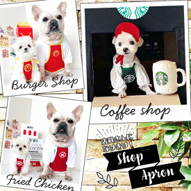 ペット ショップ エプロン カフェ 店員 なりきり コスプレ スタイ 犬 猫 犬用 猫用 犬服 ペットウェア 犬服 猫服 前掛け よだれかけ スカーフ カラー パロ 仮装 ハロウィン インスタ SNS おしゃれ かわいい オールシーズン 衣装 小型犬 中型犬 ネコポス送料無料