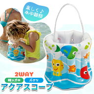 2WAY アクアスコープ 箱メガネ 水中スコープ のぞきメガネ たこメガネ 漁師 折り畳みバケツ 水メガネ 水…