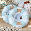 【楽天1位】BlueBearFloat ブルーベアフロート 取っ手付き 浮き輪 ベビーボート 赤ちゃん 幼児用 浮き輪 プール 海 ベ…