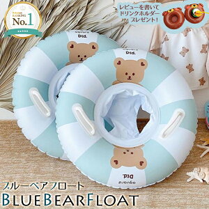 yyV1ʁzBlueBearFloat u[xAt[g t  xr[{[g Ԃ cp  v[ C xA   LbY  V C    q r[` 