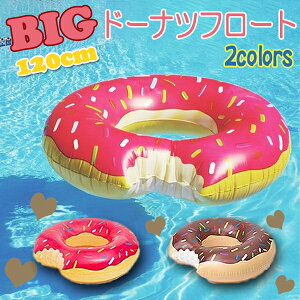 Iׂ2FISNSŘb̃h[ict[g 120cm×120cm   t[g  킢 傫 rbOTCY h[ic h[ibc sN Xgx[ `R[g XC[c t[