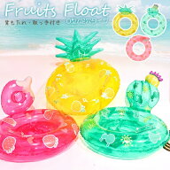 【楽天1位】フルーツフロート 足穴・O型 パイン いちご サボテン ベビー 幼児 浮き輪 プール 取っ手 持ち…