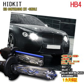 HIDキット HB4 ワット数/カラー自由選択 ▼ 車用品 バイク用品 カー用品 外装パーツ ヘッドライト XENON キセノン フォグランプ フォグ LED バーナー リレーレス リレー付き ハーネス 35W 55W HID バルブ HIDバルブ クロネコヤマト 宅急便送料無料！