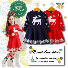 【楽天1位】ノルディック 柄 ワンピース ☆└*・ェ・*┘ 子供服 ニットワンピース ワンピース ドレス 衣装 長袖 子供 キッズ トナカイ かわいい 子供服 サンタ セーター 北欧 クリスマス 秋冬 防寒 イベント プレゼント 110 120 130 韓国子供服 ネコポス送料無料！