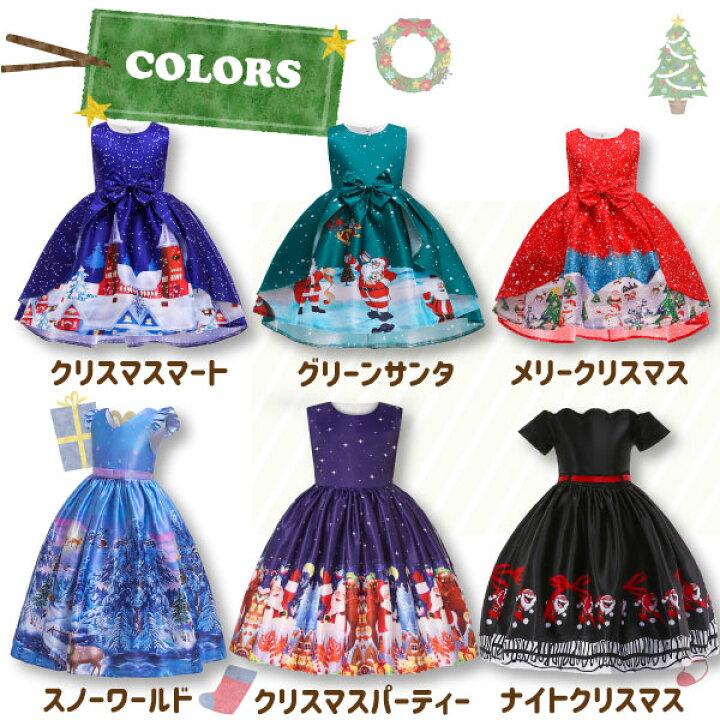 クリスマスドレス 売りセットナイトドレス11着セット バラ売り不可 