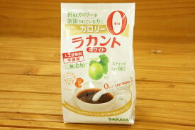 【あす楽対応】サラヤ カロリー0の自然派甘味料ラカントホワイト3g×60本