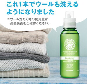 【2ケースまで同梱OK】サラヤハッピーエレファント液体洗たく用洗剤詰め替え用720ml×12本【RCP】
