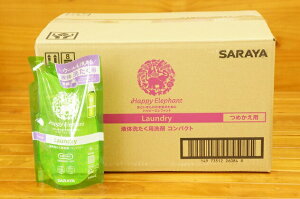 【2ケースまで同梱OK】サラヤハッピーエレファント液体洗たく用洗剤詰め替え用720ml×12本【RCP】