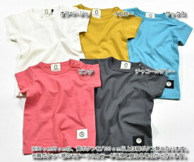 【あす楽対応】【ZERO STANDARD】半袖Tシャツ無地（ワンポイント有）100101 男児女児兼用デザイン90cm-120cm