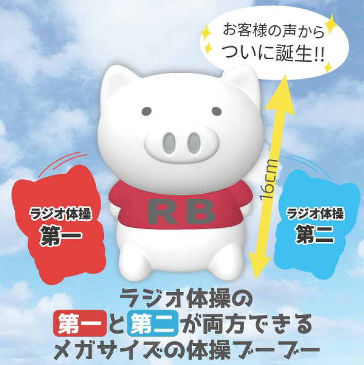 楽天市場 送料無料 一部地域除く あす楽対応 ハシートップイン 体操ブーブーmega2 ラジオ体操第1 第2収録 Ox 3241 ナカムラ赤ちゃん店楽天市場店