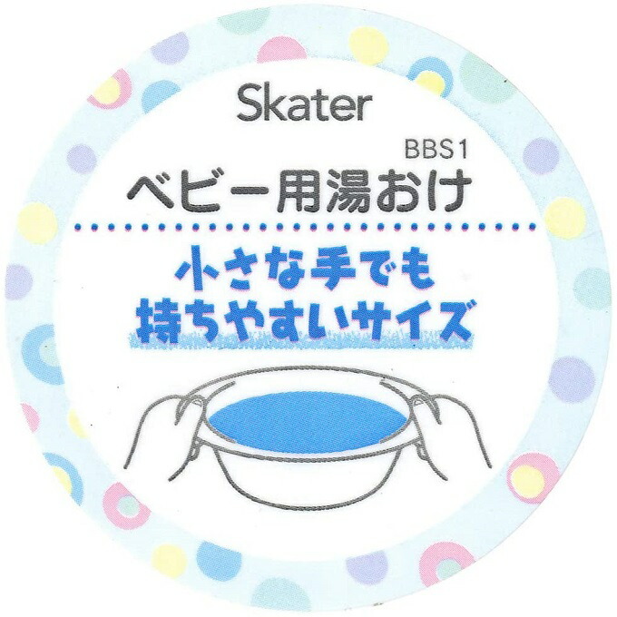 楽天市場】スケーター ベビー用湯おけ(洗面器)くまのプーさんBBS1 ...