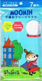 【あす楽対応】日本マスク 大人用ムーミン不織布プリーツマスク 7枚入(9.0cmX16.5cm)