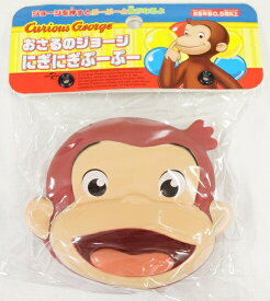 楽天市場 おさるのジョージ おもちゃ ベビー向けおもちゃ おもちゃ の通販 楽天市場 おさるのジョージ おもちゃ ベビー向けおもちゃ おもちゃ の通販