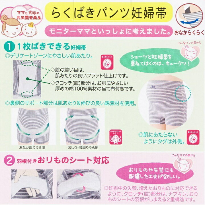 楽天市場 犬印1枚履きokパンツタイプ妊婦帯 おなからくばきパンツ妊婦帯ボーダー柄 ピンクhb80 マタニティmサイズlサイズ ナカムラ赤ちゃん店楽天市場店