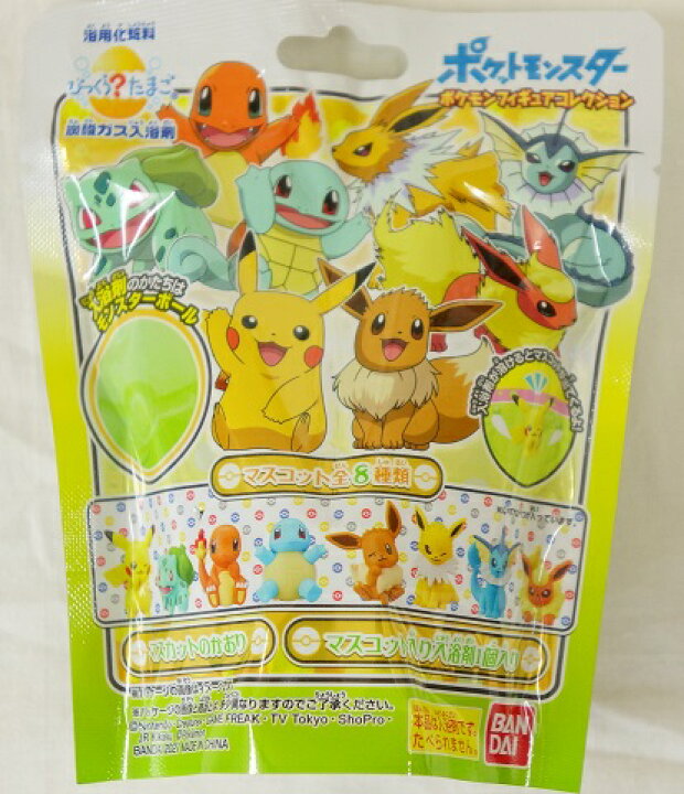 楽天市場 バンダイ びっくら たまご ポケットモンスターフィギュアコレクション入浴剤 定番品 ナカムラ赤ちゃん店楽天市場店