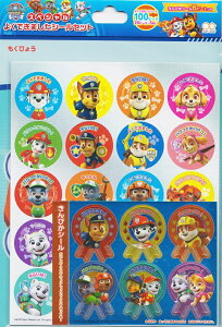 よくできました シールの人気商品 通販 価格比較 価格 Com