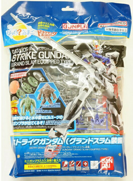 楽天市場 バンダイびっくら たまご ドラマチックお風呂シリーズ Gunpla Entry Grade1 144ストライクガンダム グランドスラム装備入浴剤 ナカムラ赤ちゃん店楽天市場店