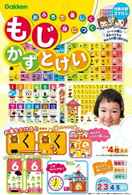 【あす楽対応】学研ステイフル お風呂で楽しく身につく もじ かず とけい【2歳頃から】