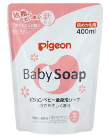 【あす楽対応】ピジョン ベビー全身泡ソープRF【ベビーフラワーの香り】詰め替え用400ml