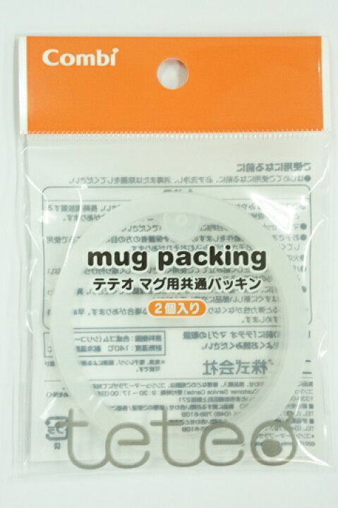 楽天市場】コンビteteoテテオ マグ用共通パッキン(2枚入) : ナカムラ  
