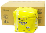 【送料込み/一部地域除く】オオサキメディカル 感染対策製品アルウェッティ除菌クロスワイド詰め替え用32…