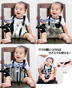 【送料込み/一部地域除く】日本エイテックス チェアベルト ホールド(ブラックシリーズ)