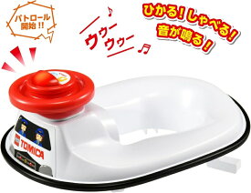【送料込み/一部地域除く】タカラトミー おしゃべりサウンド補助便座 トミカパトロールカー