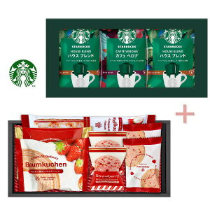 【送料込み】【送料無料!】スターバックスコーヒー&あまおうバウムスイーツセレクト【出産内祝 内祝い お返し お祝い返し 返礼】【コーヒーセット スタバ ギフトセット】【結婚内祝い