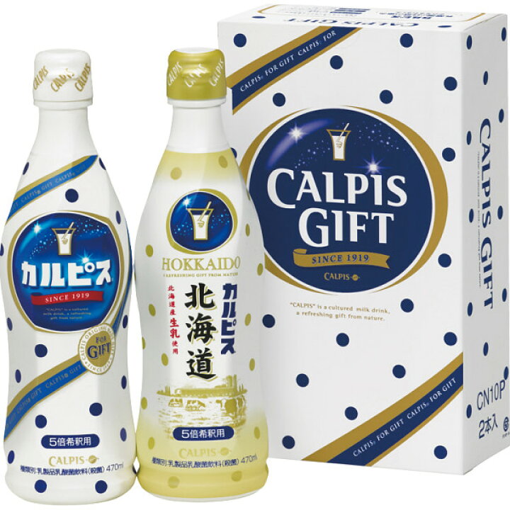 楽天市場 送料込み 送料無料 カルピスギフトセット 出産内祝 内祝い お返し お祝い返し 返礼 御歳暮 七五三 初節句内祝 入学内祝 結婚内祝 夏ギフト ジュース ジュースギフト ドリンク ナカムラ赤ちゃん店楽天市場店
