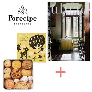 【送料込み】【送料無料!】フォレシピ 小さな森のクッキー&カタログギフトの組合せギフト【出産内祝 内祝い お返し お祝い返し 返礼】【七五三 七五三内祝 入学内祝い 結婚内祝い 新