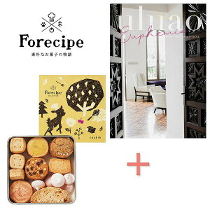 【送料込み】【送料無料!】フォレシピ 小さな森のクッキー&カタログギフトの組合せギフト【出産内祝 内祝い お返し お祝い返し 返礼】【七五三 七五三内祝 入学内祝い 結婚内祝い 新