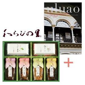 【送料込み】【送料無料!】カタログギフト&京・料亭 わらびの里 京楽味の組合せギフト【出産内祝 内祝い お返し お祝い返し 返礼】【七五三内祝 入学内祝い 結婚内祝い 新築内祝い】【