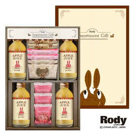 【送料込み】【送料無料！】Rody ロディ ジュース＆クッキーセット【出産内祝 内祝い お返し お祝い返し 返礼】【御歳暮 入学内祝い 結婚内祝い 新築内祝い】【洋菓子 スイーツ お菓子 焼き菓子 キャラクター】