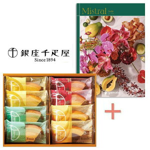 【送料込み】【送料無料!】銀座千疋屋 銀座フルーツクウヘンとカタログギフト「セーブル」の組合せギフト【出産内祝 内祝い お返し お祝い返し 返礼】【御中元 入学内祝い 結婚内祝い