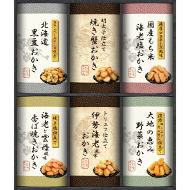 【送料込み】【送料無料！】尾張日天製菓 職人こだわりおかき詰合せ【出産内祝 内祝い お返し お祝い返し 返礼】【おかきギフト 煎餅 人気 お菓子 和菓子 ギフトセット】【御中元 お中元 暑中御見舞】【結婚内祝い 入学内祝い 新築内祝い 快気祝い】