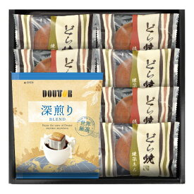 【送料込み】【送料無料！】ドトールコーヒー＆どら焼き詰合せ【出産内祝 内祝い お返し お祝い返し 返礼】【七五三 七五三内祝 入学内祝い 新築内祝い 結婚内祝い 人気 スイーツセット 快気祝い 快気内祝い ギフトセット】