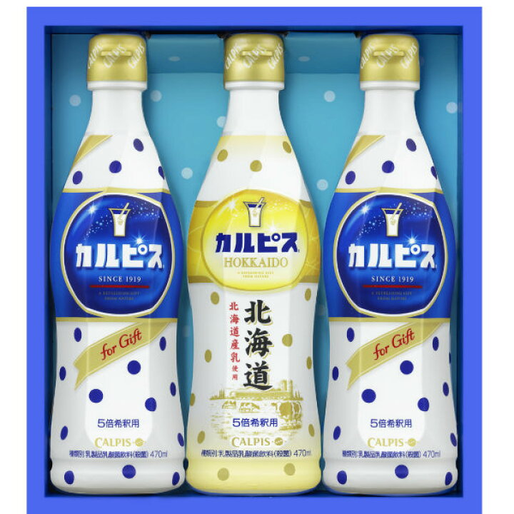 楽天市場 送料込み 送料無料 カルピスギフトセット 出産内祝 内祝い お返し お祝い返し 返礼 ハロウィン 御歳暮 七五三 初節句内祝 入学内祝 結婚内祝 夏ギフト ジュース ジュースギフト ドリンク ナカムラ赤ちゃん店楽天市場店