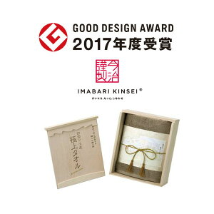 【送料込み】【送料無料!】今治謹製極上タオル木箱入 バスタオル(グリーン)【出産内祝 内祝い お返し お祝い返し 返礼】【御中元 七五三 七五三内祝 入学内祝い 結婚内祝い 高級】【