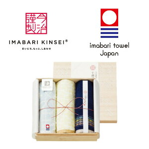 【送料込み】【送料無料!】imabari towel(今治タオル)今治謹製 千歳はんかち 木箱入りタオルハンカチセット(ブルー)【出産内祝 内祝い お返し お祝い返し 返礼】【御中元 入学内祝い 結