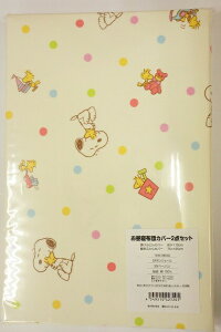 y[֗pI݁z삨QzcJo[(t@Xi[^Cv)2_Zbg PEANUTSXk[s[{W[1545-58050(z敪B)