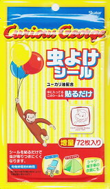 スケーター 虫よけシール おさるのジョージ72枚入(MYP5)