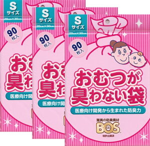 おむつ トイレ用品 Bos Sサイズ おむつが臭わない袋の人気商品 通販 価格比較 価格 Com