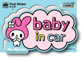 【メール便利用！送料込み】ゼネラル セーフティサイン baby in carマイメロディ ベビーインカーLCS-063