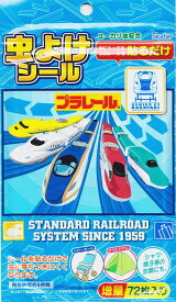 スケーター 虫よけシール プラレール72枚入(MYP5)