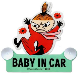 【メール便利用！送料無料】明邦 スイングメッセージ リトルミイ(ムーミン) BABY IN CAR吸盤タイプ